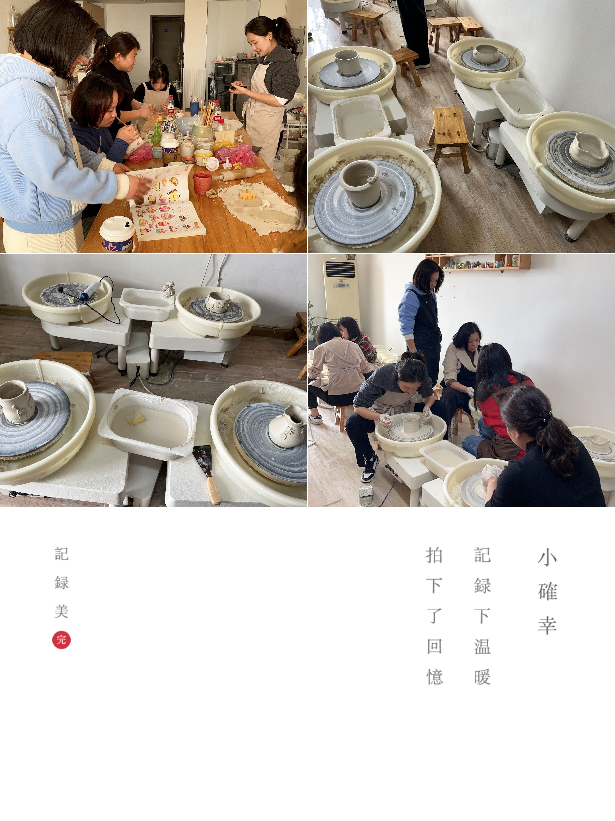 2023.3.8下午，沙坪壩NAME陶藝工作室，同興公司全體女員工，陶藝制作體驗.jpg