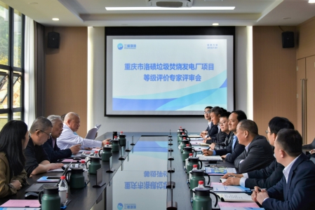 喜報！三峰御臨公司獲評國家AAA級生活垃圾焚燒廠